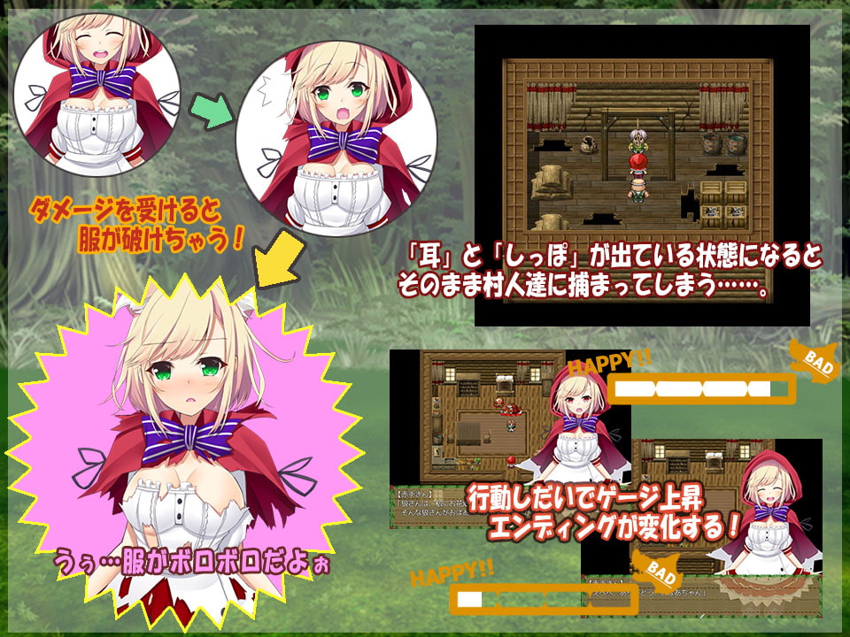 どきどき 赤ずきんのHなお使い Ver1.1.1