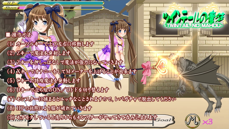 ツインテールの魔法