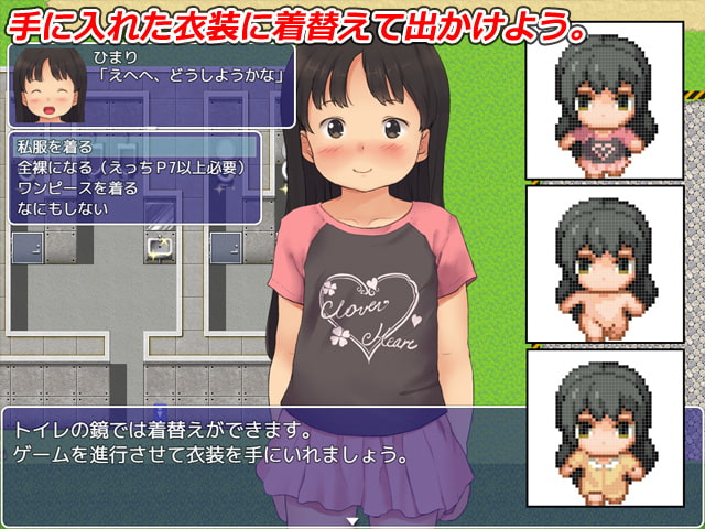 ぼくらの露出ゲーム2