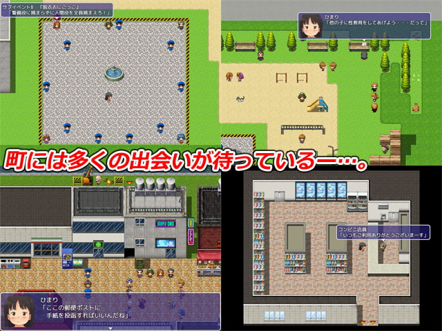 ぼくらの露出ゲーム2