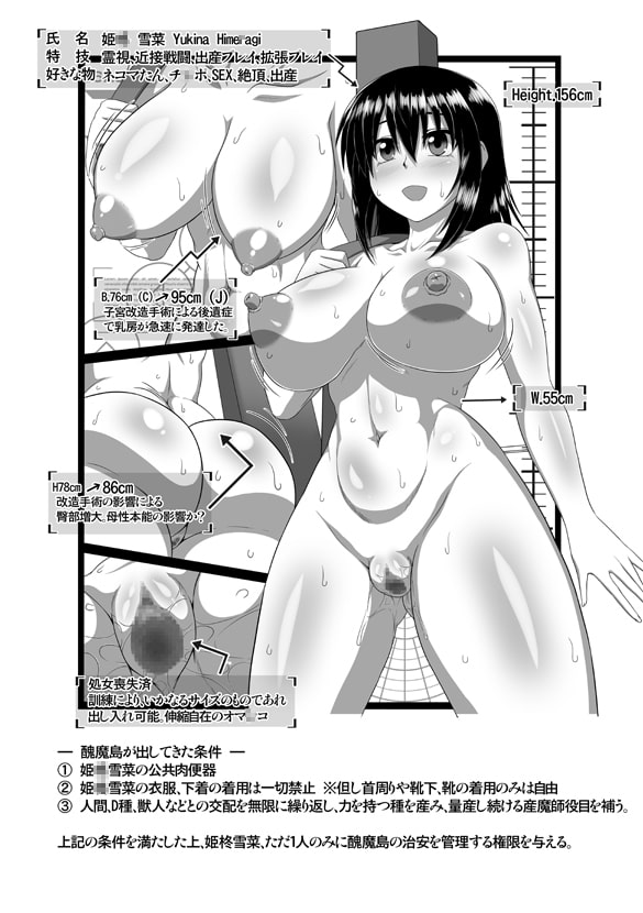 スレイブ・ザ・ブラッド