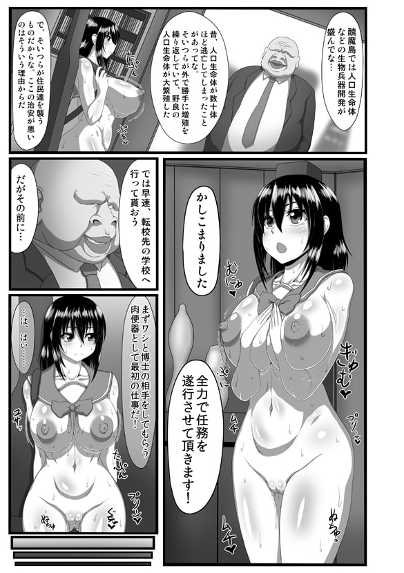 スレイブ・ザ・ブラッド