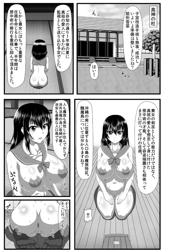 スレイブ・ザ・ブラッド