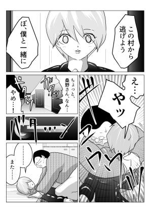 ぼくの精液は村神様のもの…