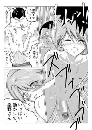 ぼくの精液は村神様のもの…