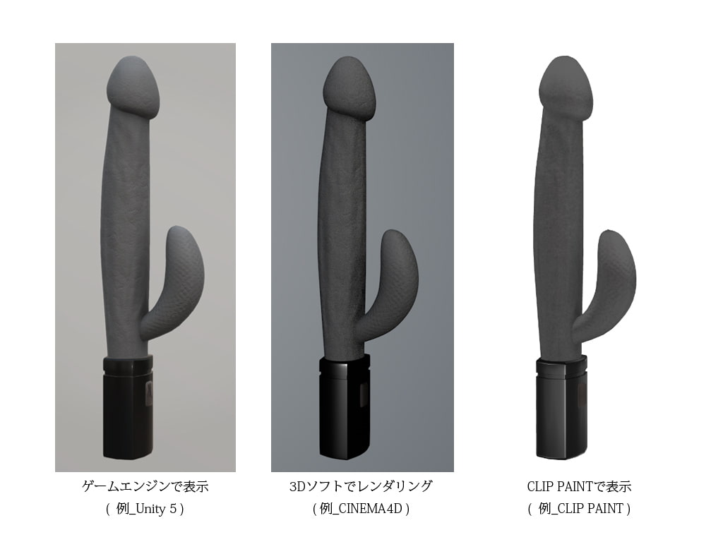 3D素材 バイブレータ ロング01