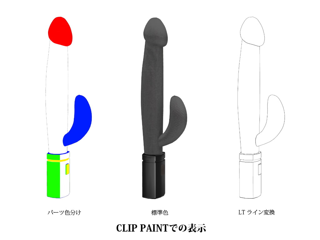 3D素材 バイブレータ ロング01