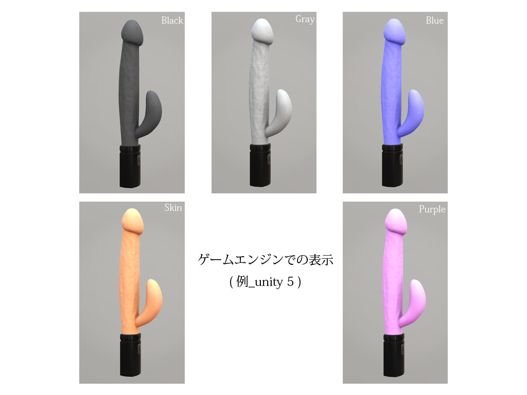 3D素材 バイブレータ ロング01