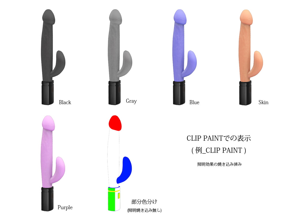 3D素材 バイブレータ ロング01