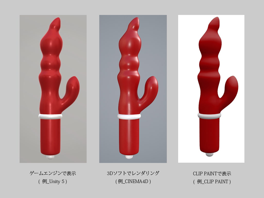 3D素材 バイブレータ ポップスティック 01