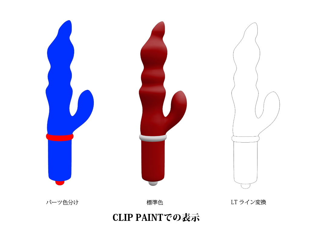 3D素材 バイブレータ ポップスティック 01