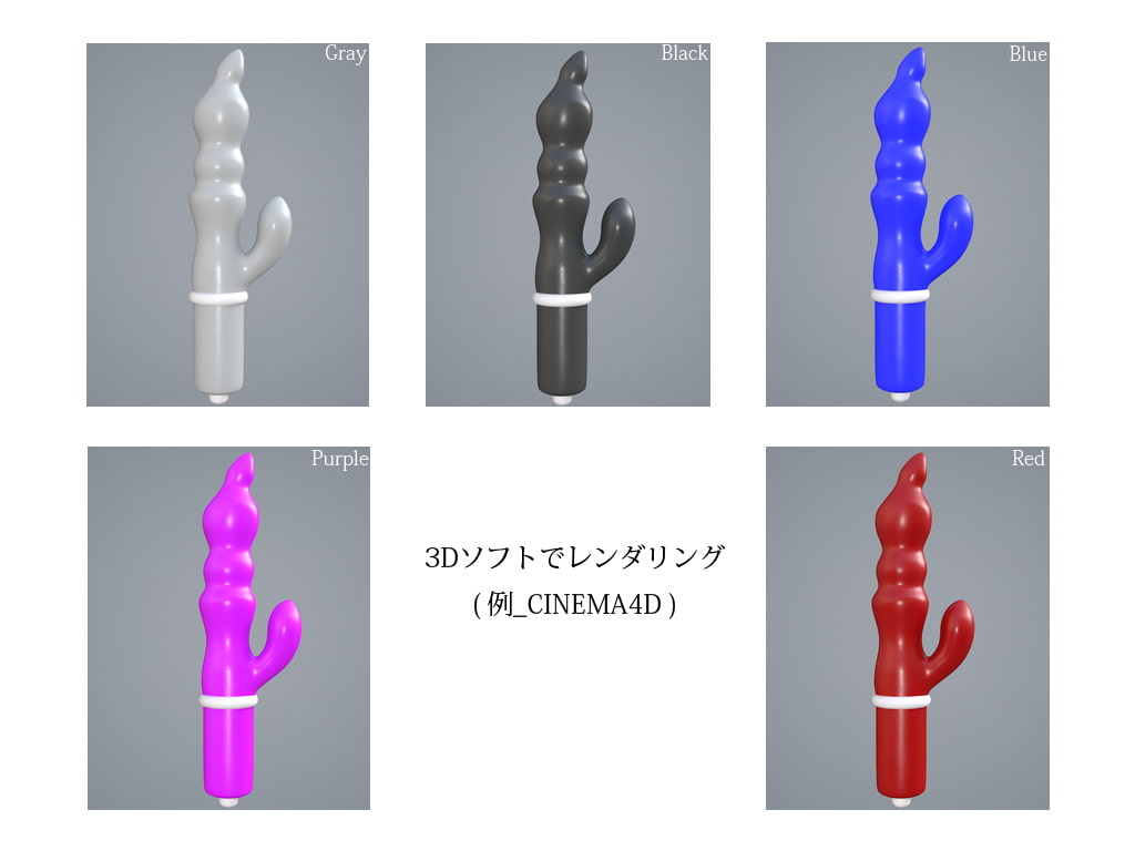 3D素材 バイブレータ ポップスティック 01