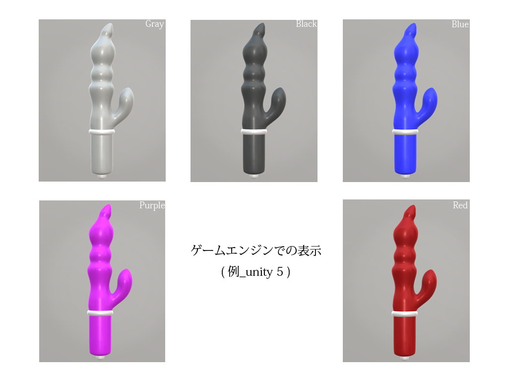 3D素材 バイブレータ ポップスティック 01