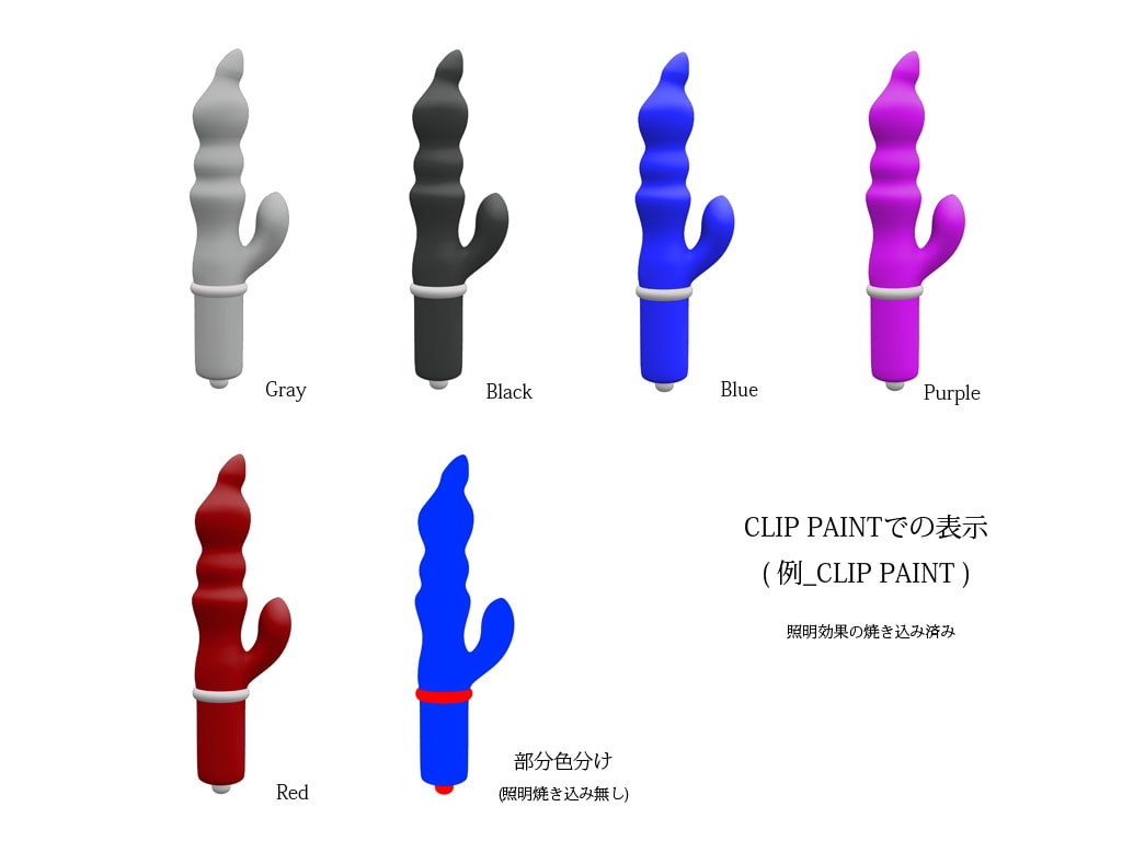 3D素材 バイブレータ ポップスティック 01