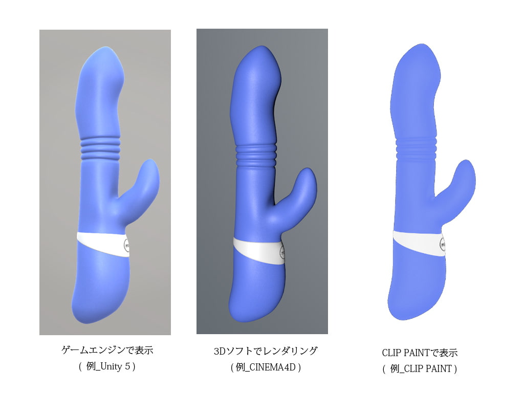 3D素材 バイブレータ シリコンロッド 01