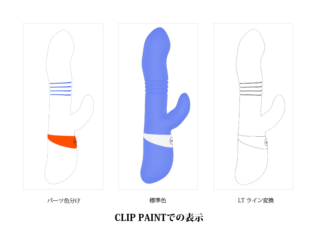 3D素材 バイブレータ シリコンロッド 01