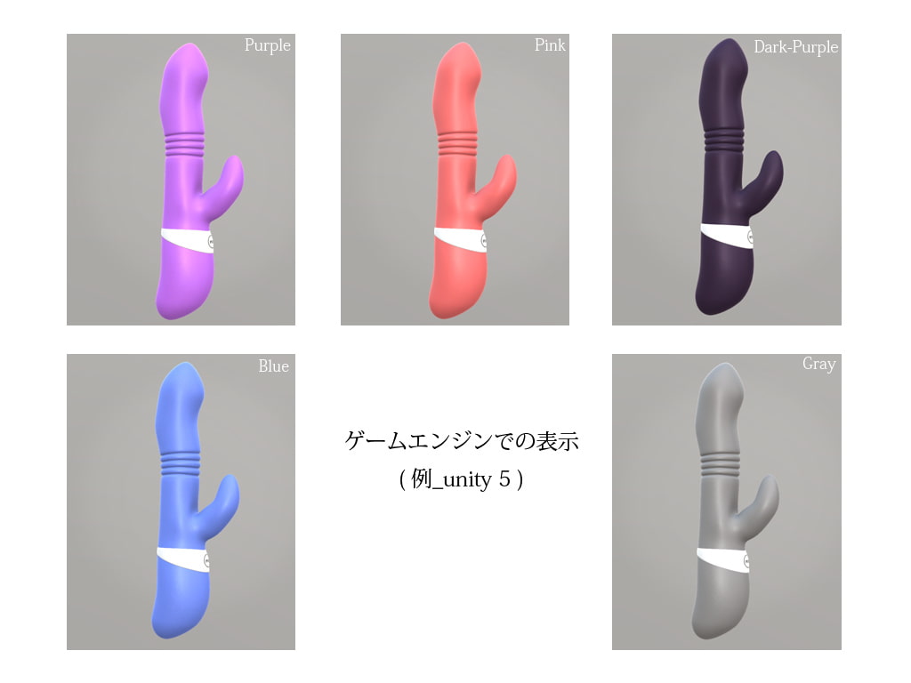 3D素材 バイブレータ シリコンロッド 01