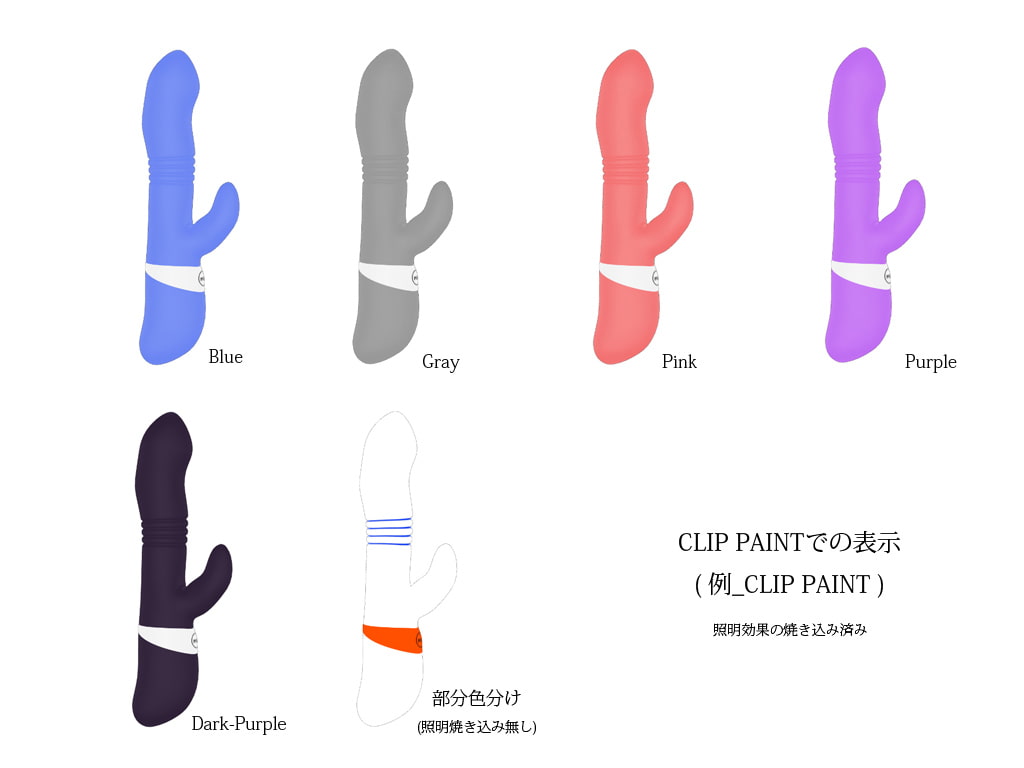 3D素材 バイブレータ シリコンロッド 01