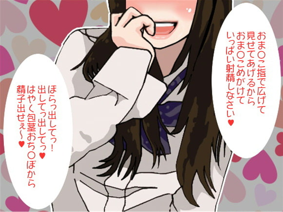 優等生女子の授業中ささやきオナ指示(CV カズノハ様)