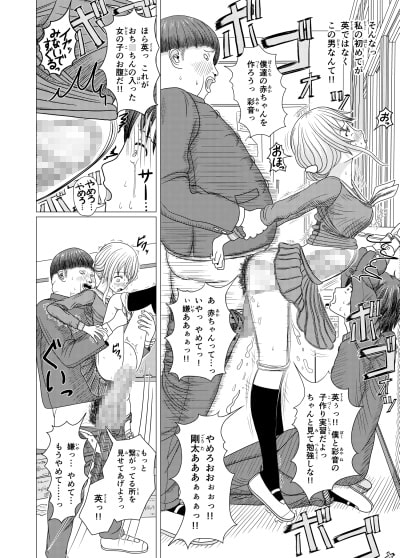 ネトラレ学校生活1