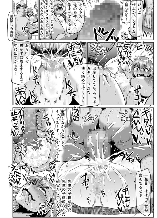 とある肉便器の無限生殖-インフィニットバース-学園生活(アカデミー)編