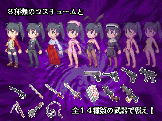 禍津胎母～Keep your tight rope