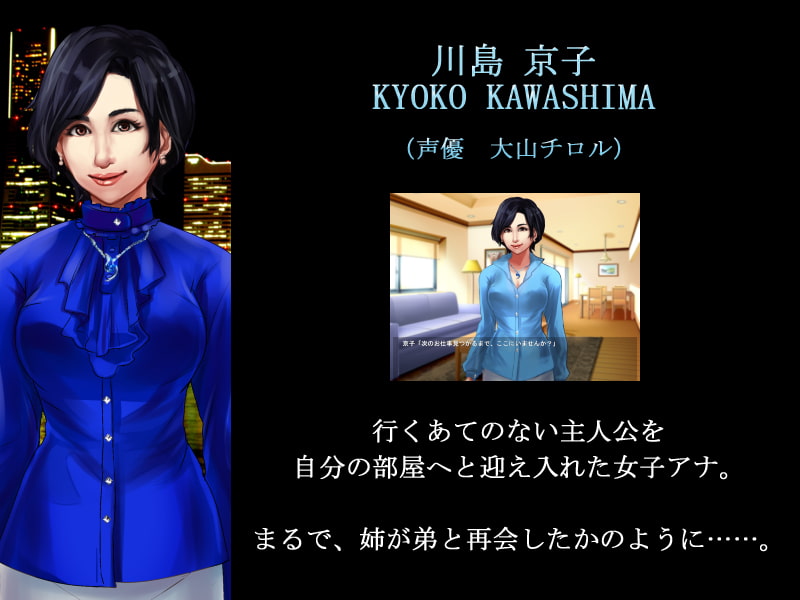 女子アナお姉さん 雌の履歴書