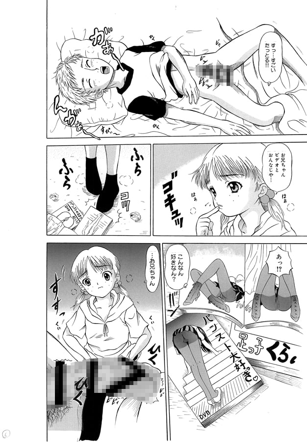 おんなのこのよりみち　―来家小夜子―