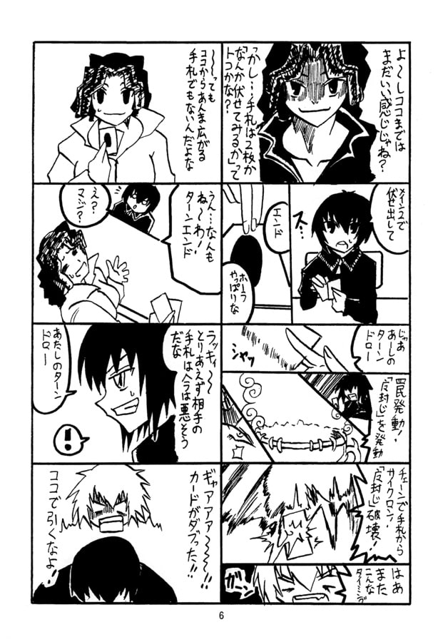 カードゲェム絵日記12