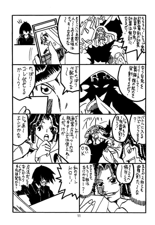 カードゲェム絵日記12