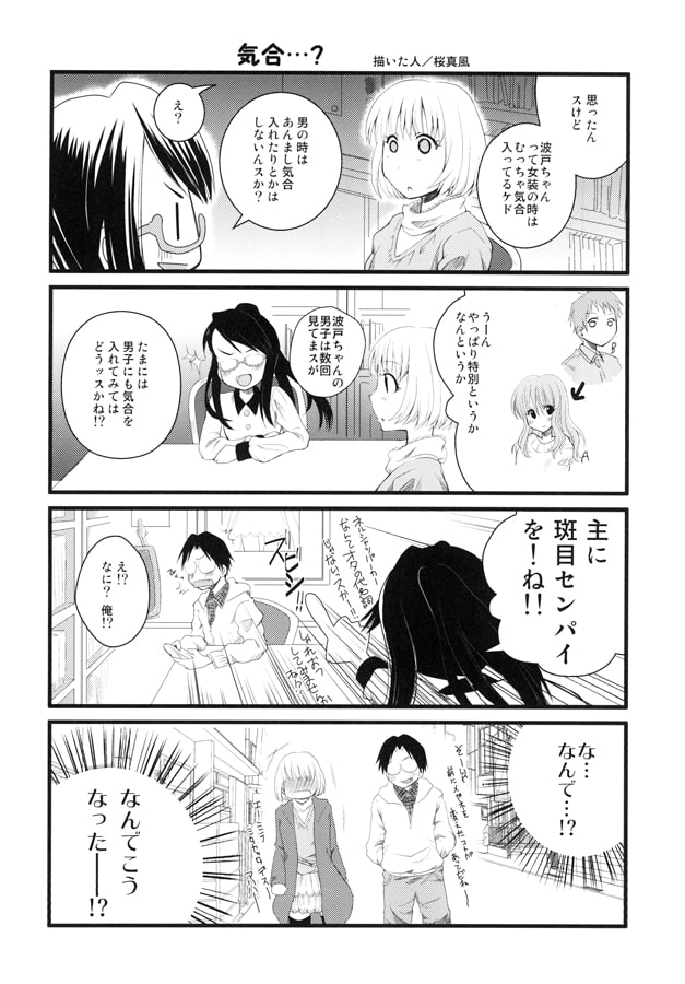 メバエタメ二代目
