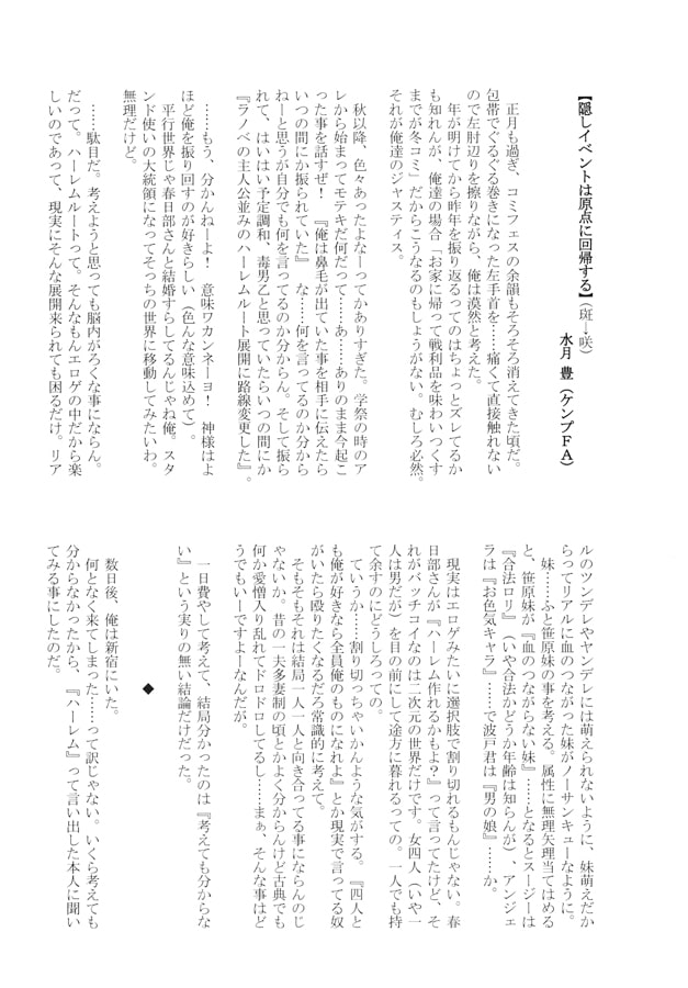 メバエタメ二代目