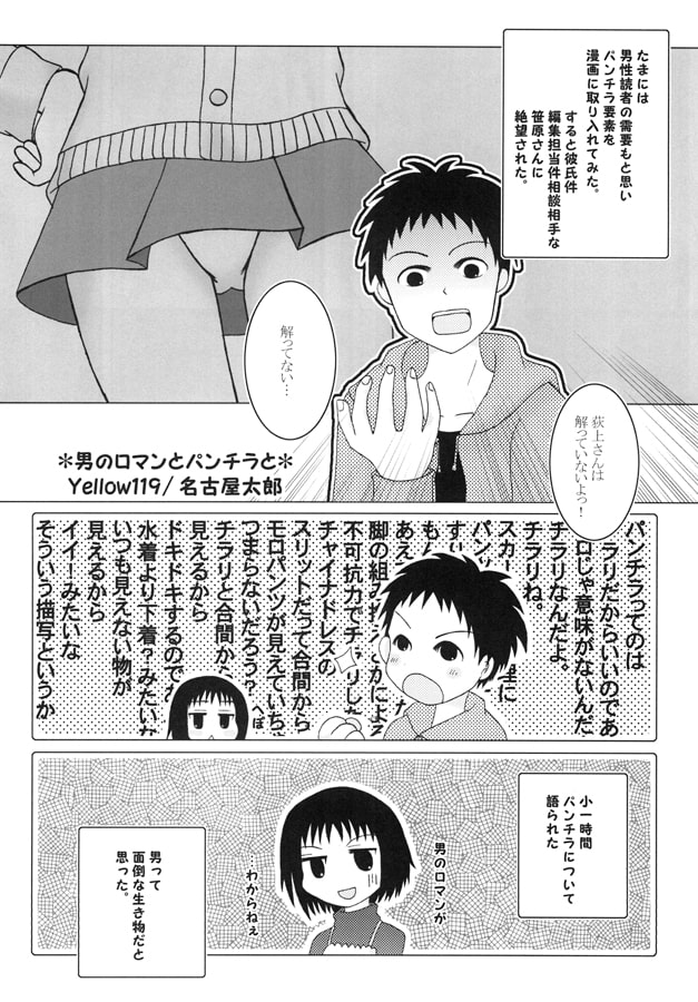 メバエタメ二代目