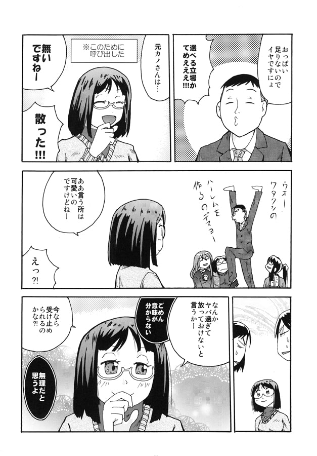 シン・メバエタメ