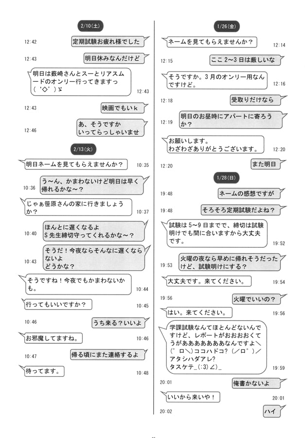 シン・メバエタメ