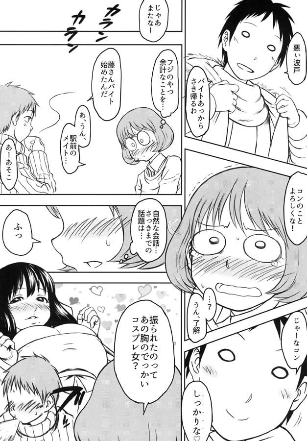 シン・メバエタメ
