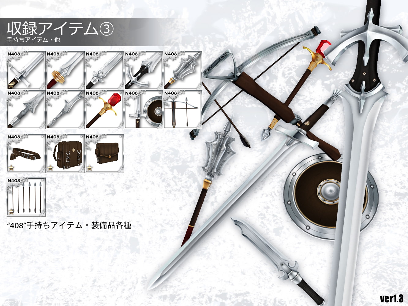 3Dカスタム少女データ集 王立冒険者アカデミー スターターパック