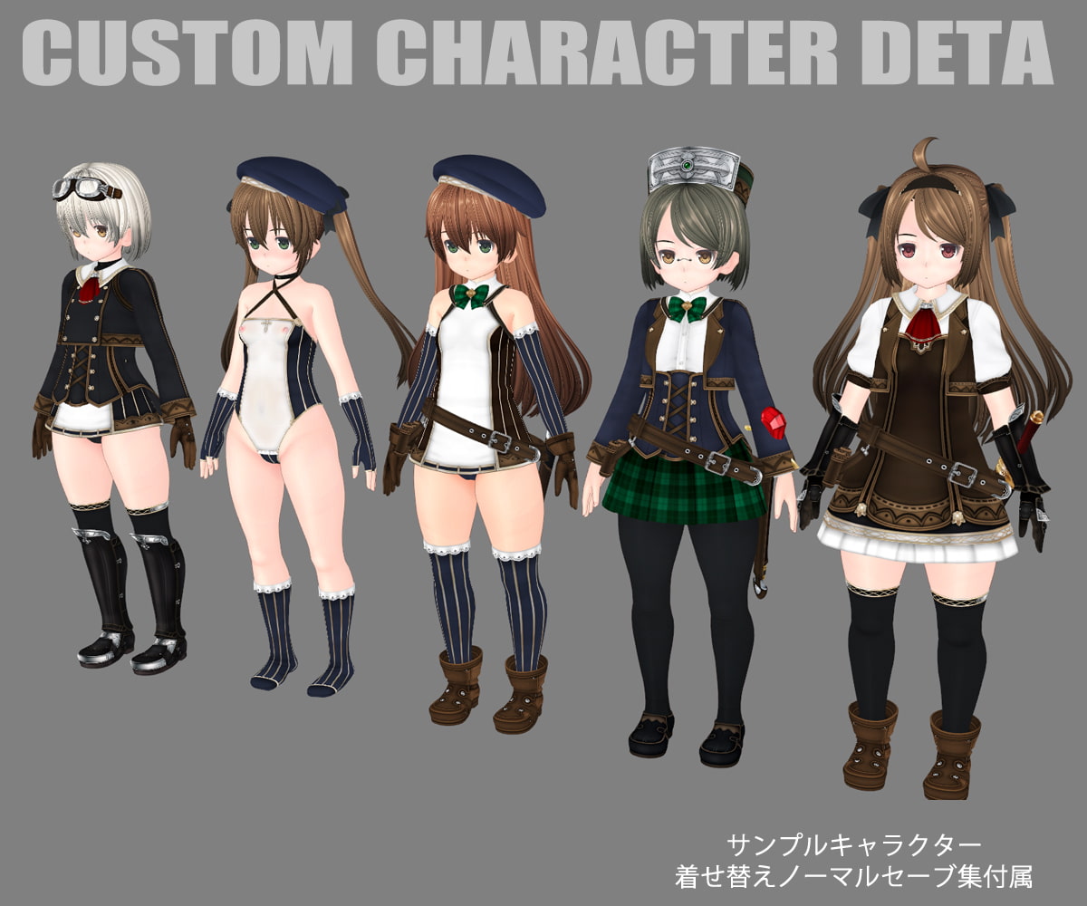 3Dカスタム少女データ集 王立冒険者アカデミー スターターパック