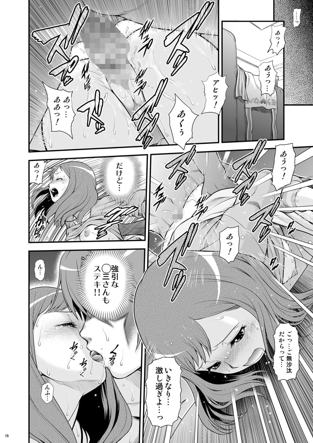 色好みひとまとめ 総集編8