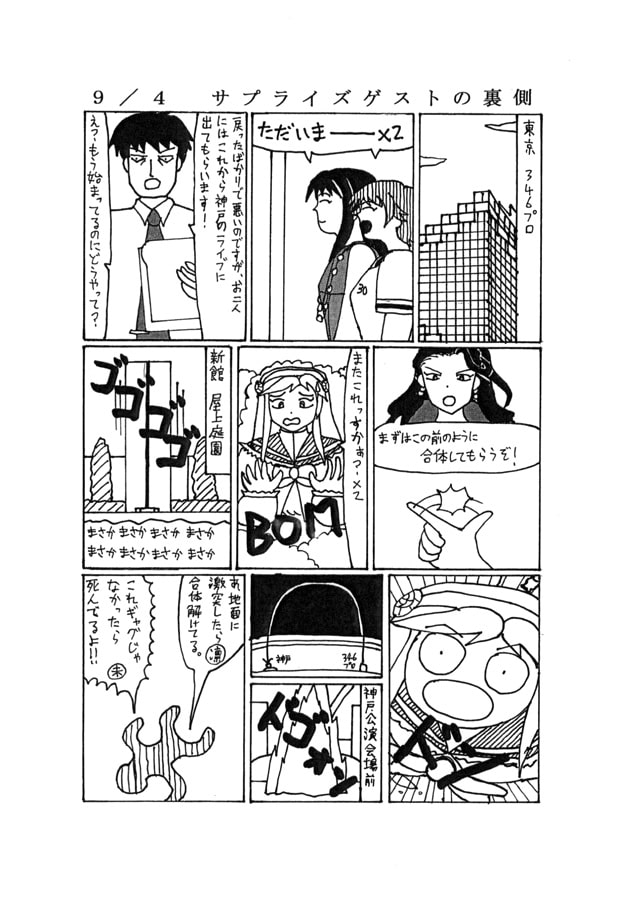 りんみおのぶとうかい3