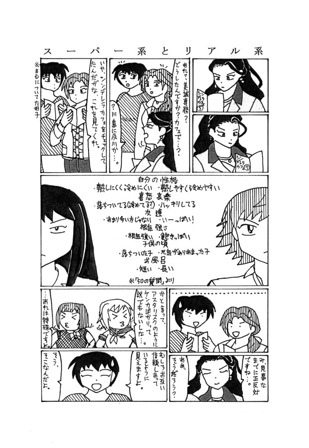 りんみおのぶとうかい3