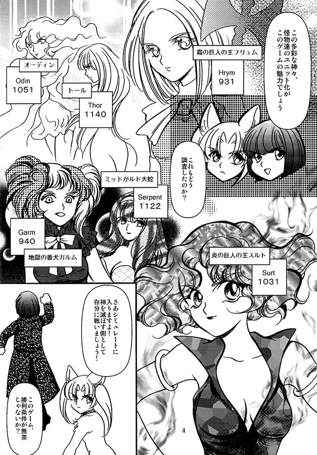 あんとらいど6