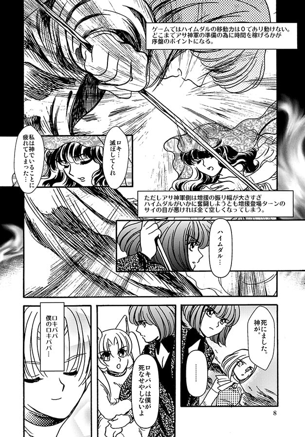あんとらいど6
