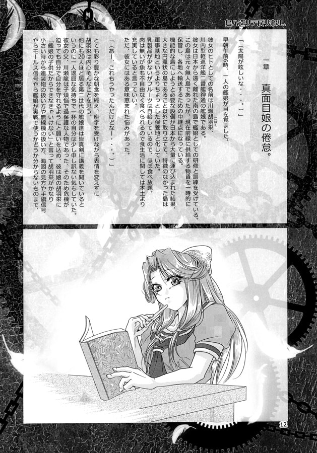 鳥ハ巡リテ戻リ来ル。