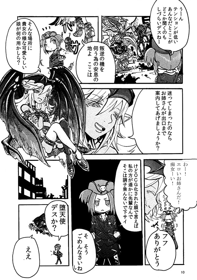 沙汰デーガイドフィーバー