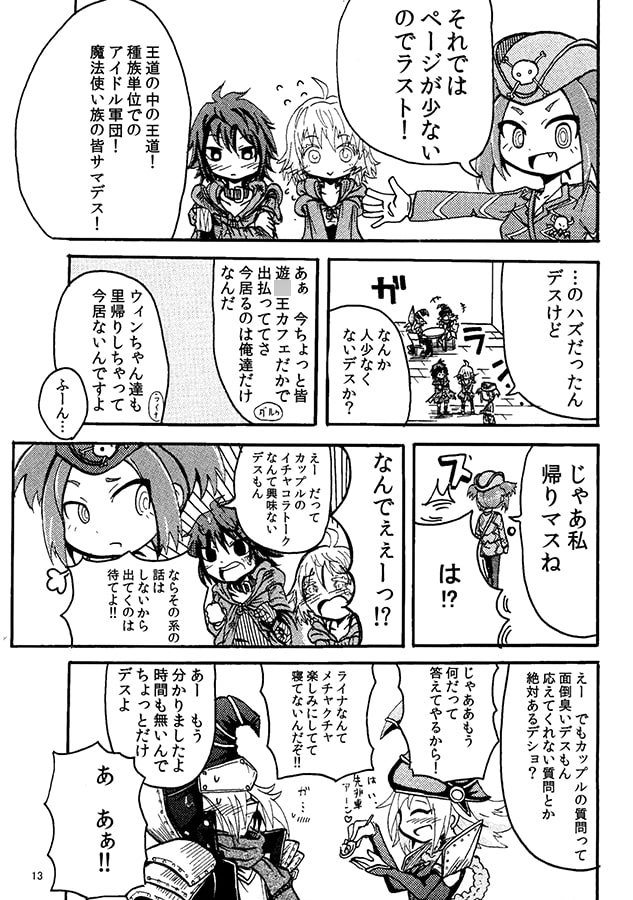 沙汰デーガイドフィーバー