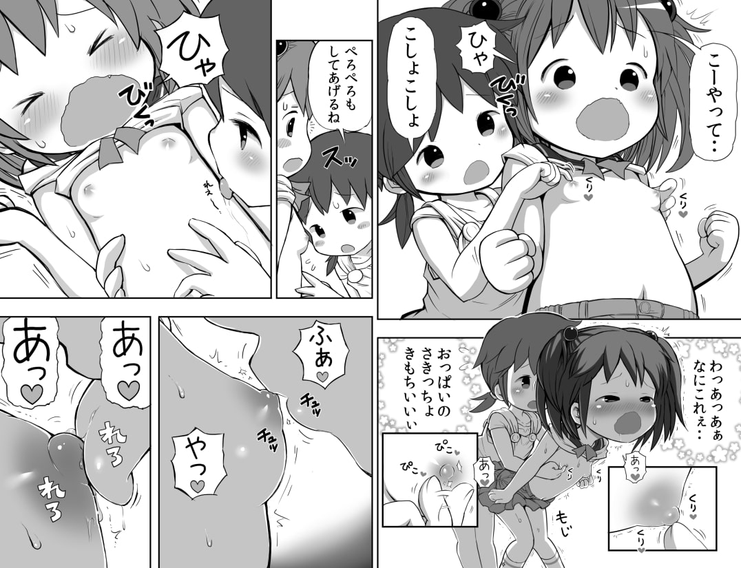 おねがいやめないで!!