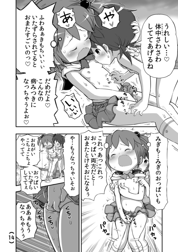 おねがいやめないで!!