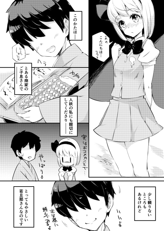 身売りした庭師の娘が思いの外つらかった話