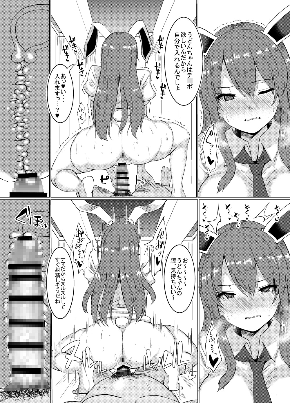 生ハメ催眠発情ウサギ